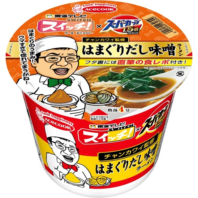 スイッチ！×スーパーカップ１．５倍　はまぐりだし味噌ラーメン