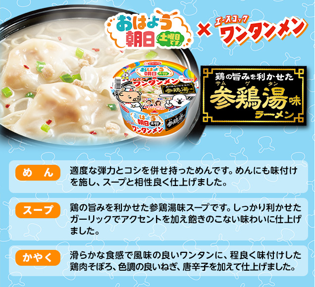 エースコック (袋)ワンタンメン 5食パック×6個入 - ラーメン